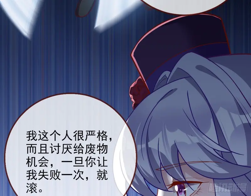 风光回归，大权在握 第95页