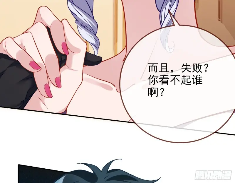 风光回归，大权在握 第100页