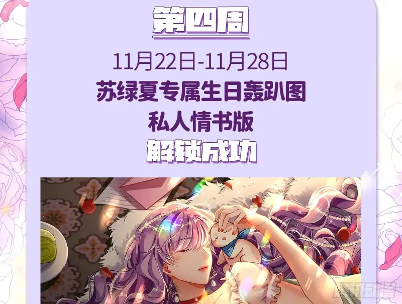风光回归，大权在握 第108页