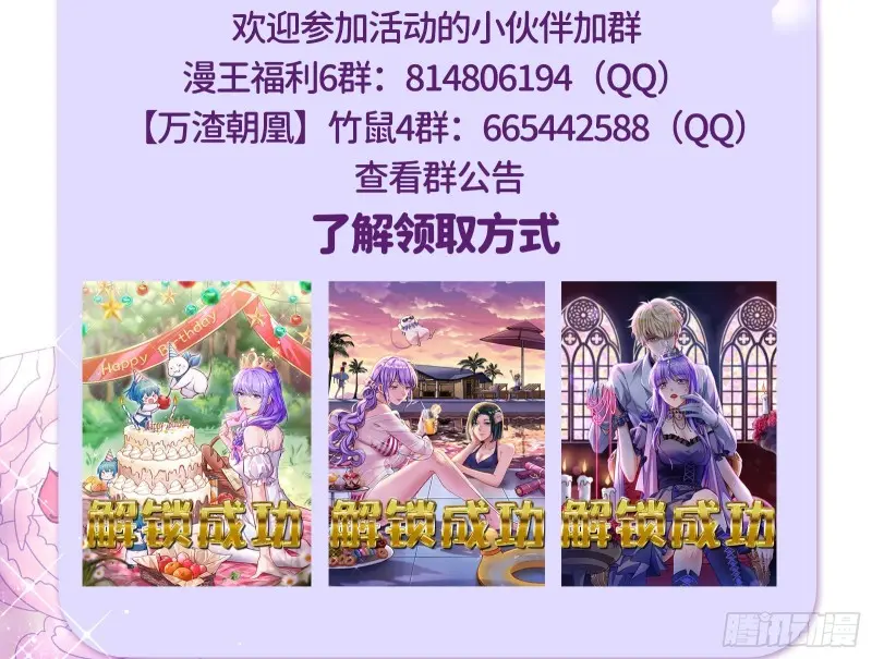 风光回归，大权在握 第110页