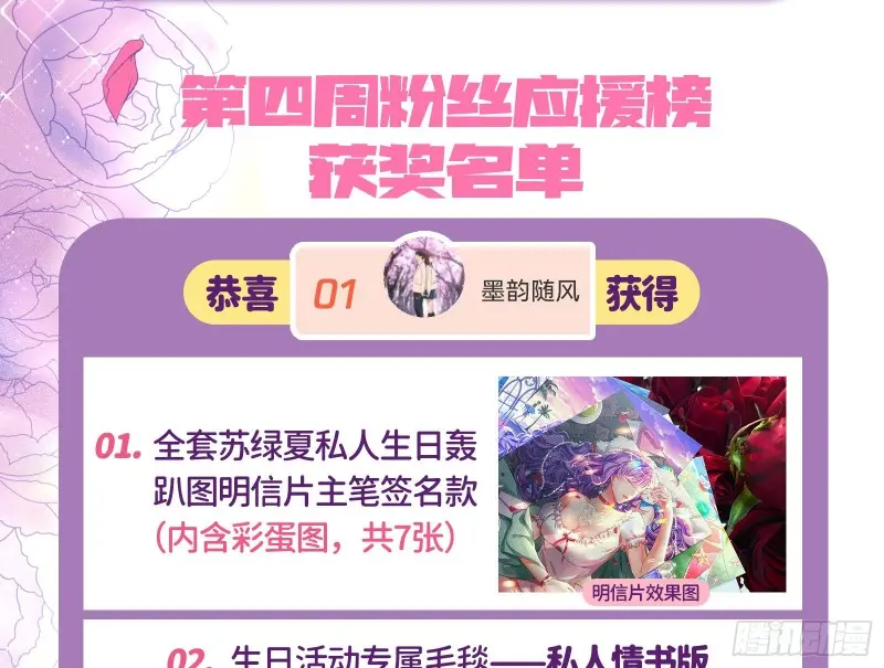 风光回归，大权在握 第111页