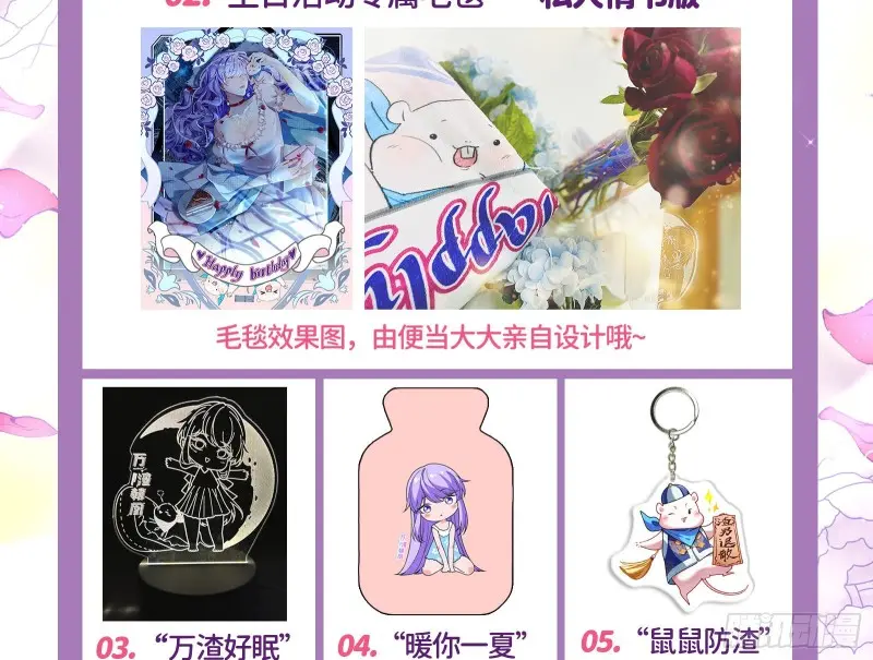 风光回归，大权在握 第112页