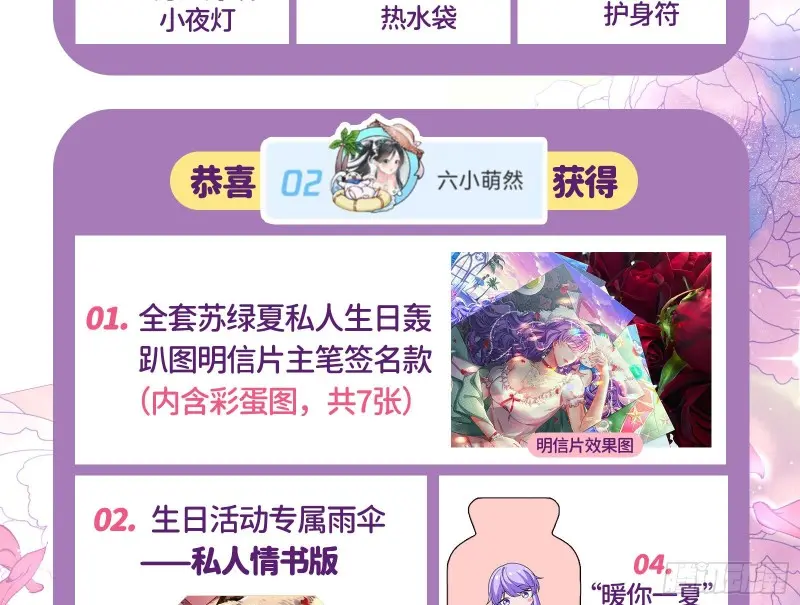 风光回归，大权在握 第113页