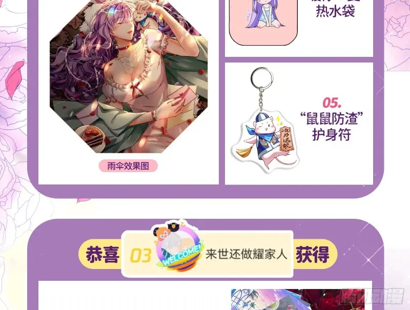 风光回归，大权在握 第114页