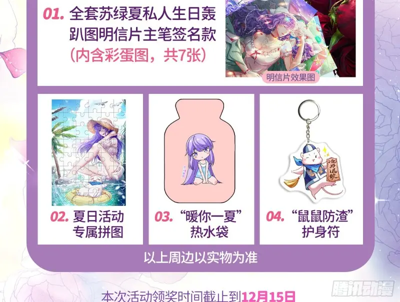 风光回归，大权在握 第115页
