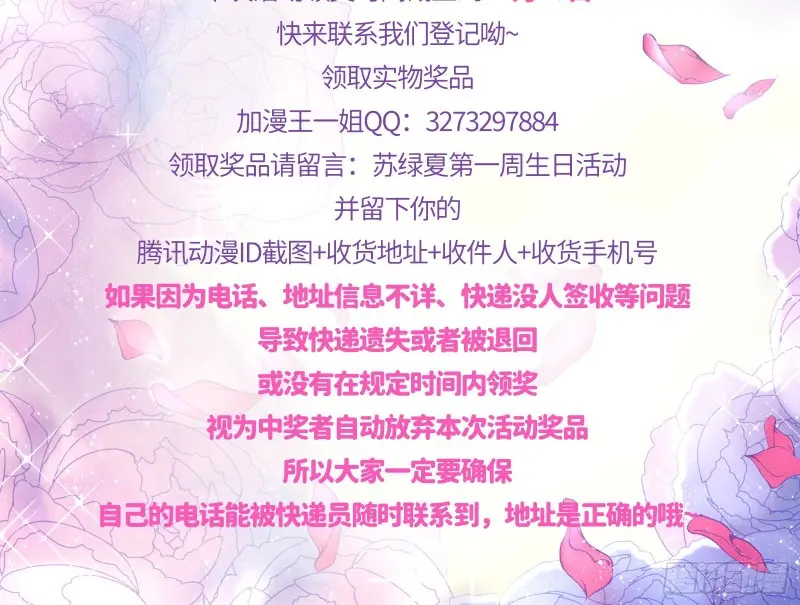 风光回归，大权在握 第116页