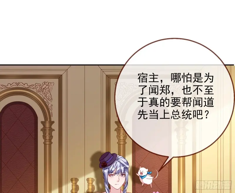 高冷师兄 第3页