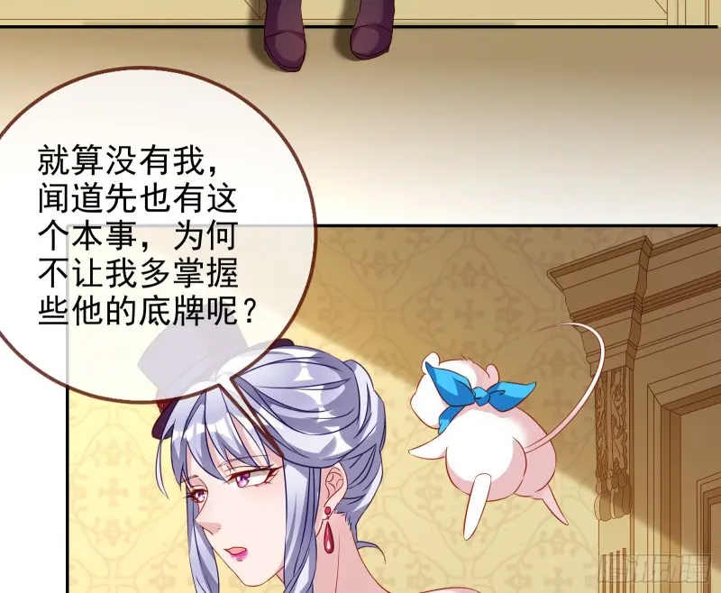 高冷师兄 第5页