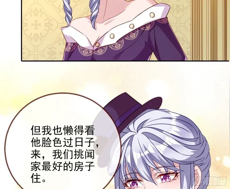 高冷师兄 第6页