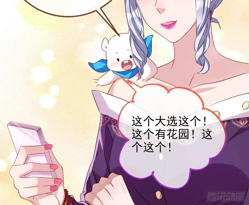 高冷师兄 第7页