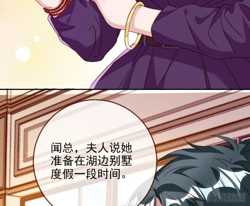 高冷师兄 第8页
