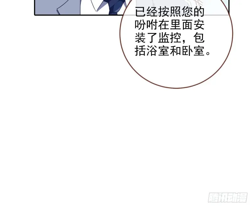 高冷师兄 第12页