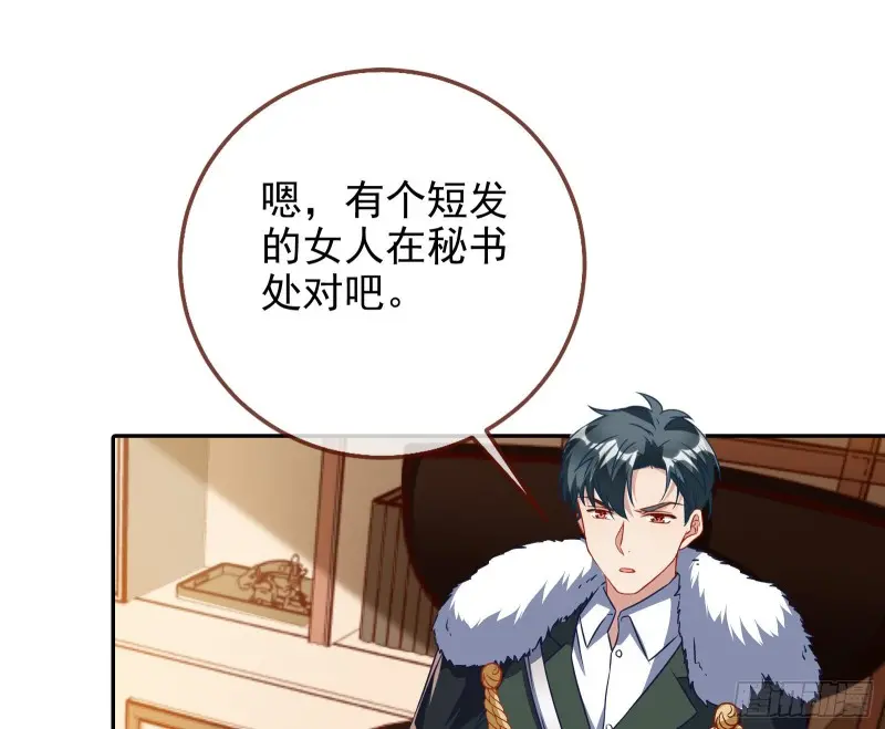 高冷师兄 第13页