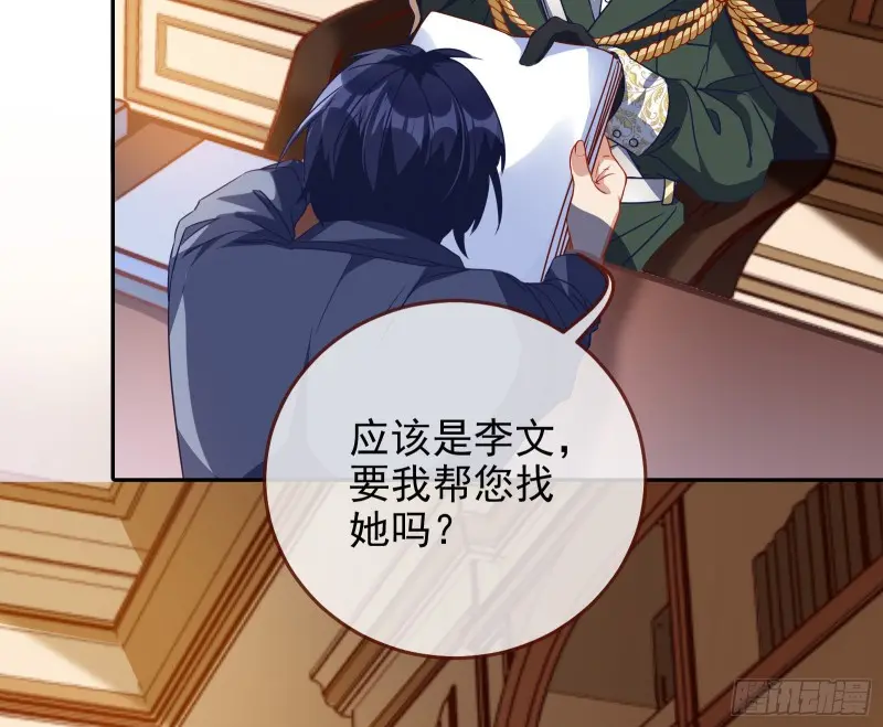 高冷师兄 第14页