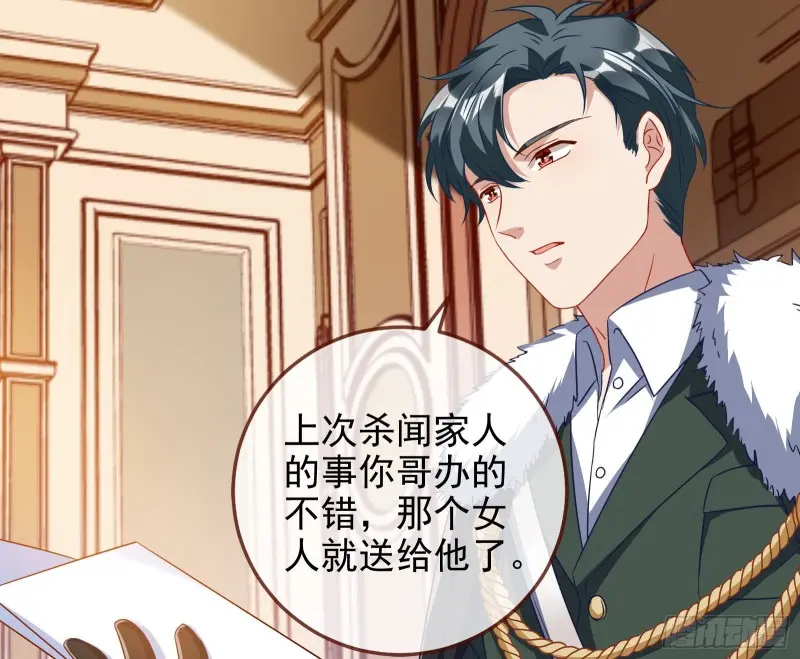 高冷师兄 第15页