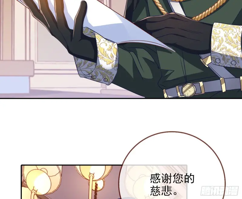 高冷师兄 第16页
