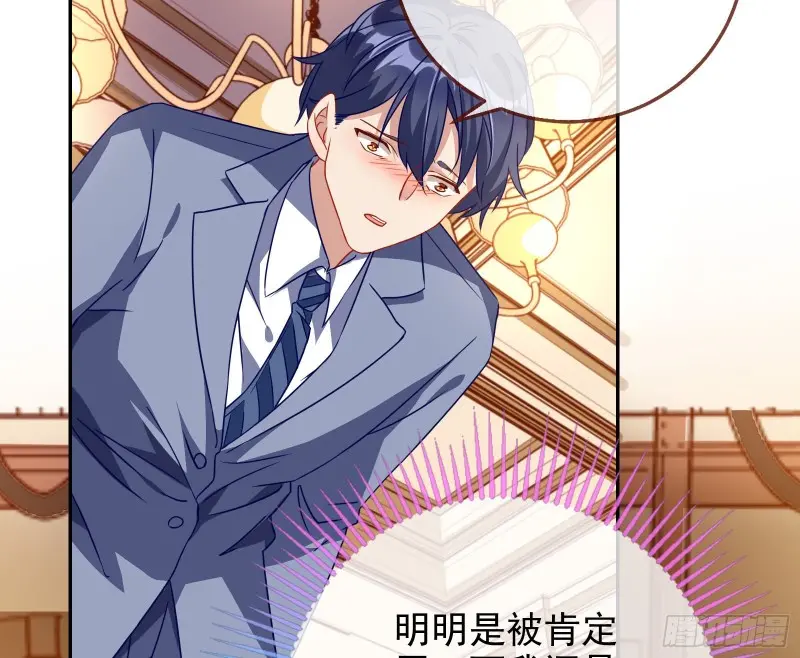 高冷师兄 第17页