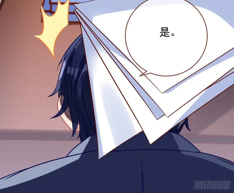 高冷师兄 第20页