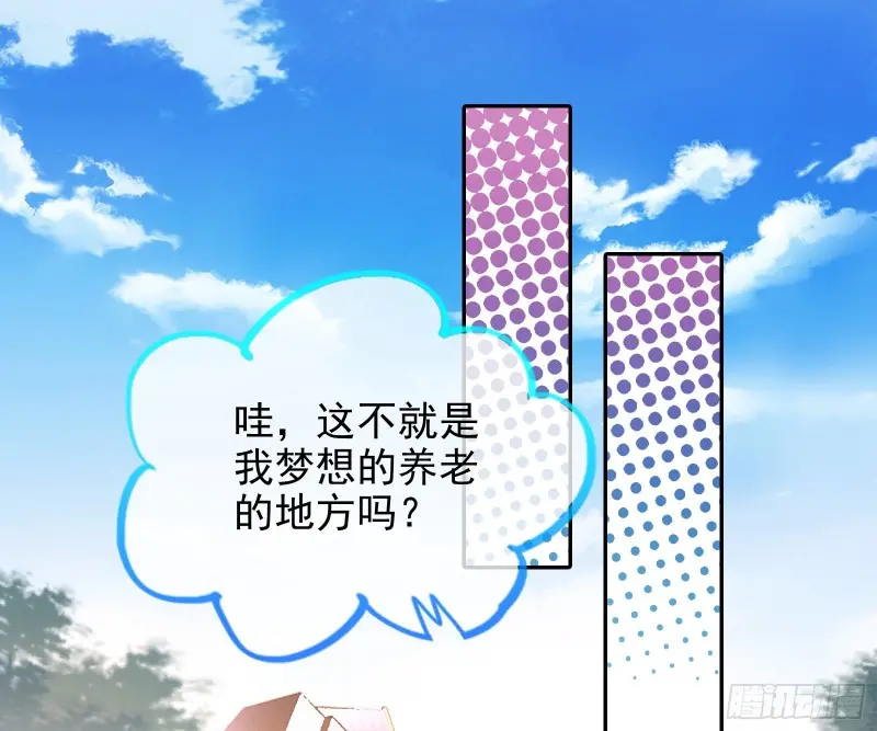 高冷师兄 第21页