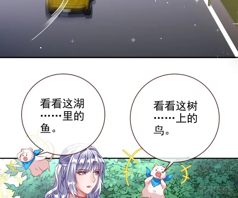 高冷师兄 第23页