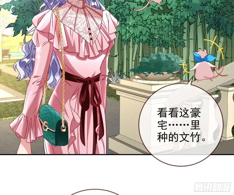 高冷师兄 第24页