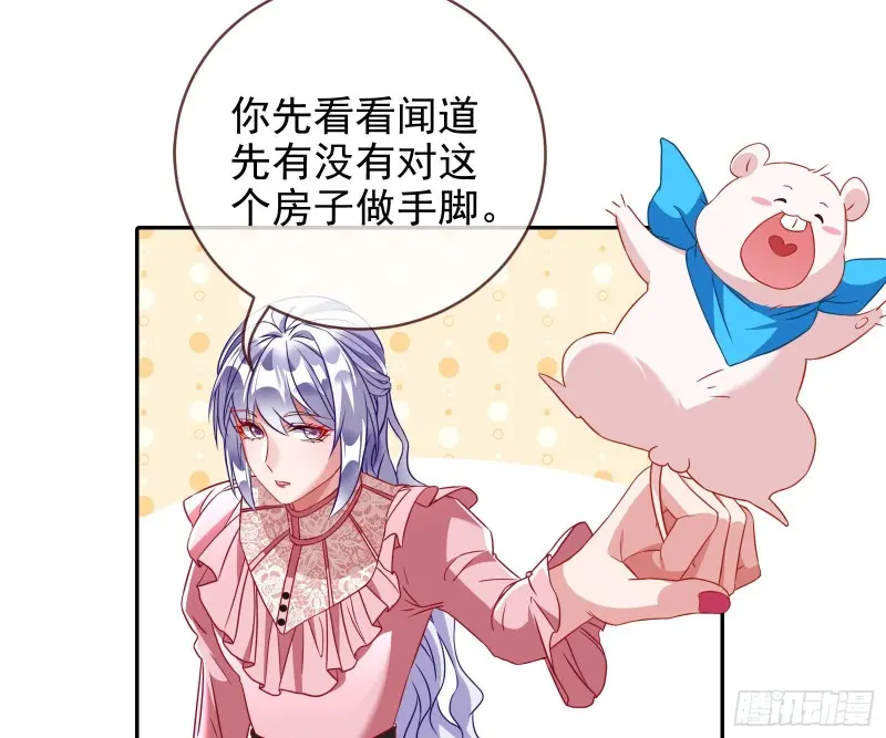 高冷师兄 第25页