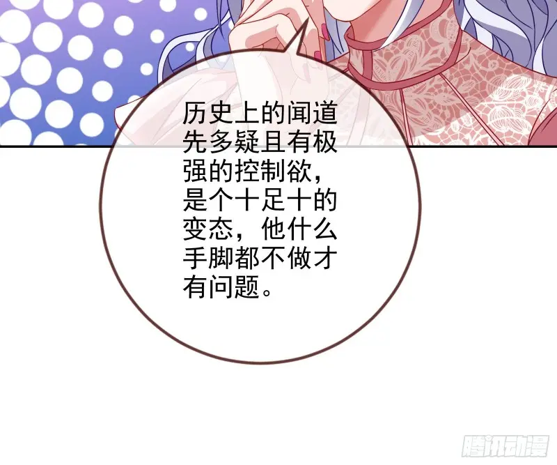 高冷师兄 第27页