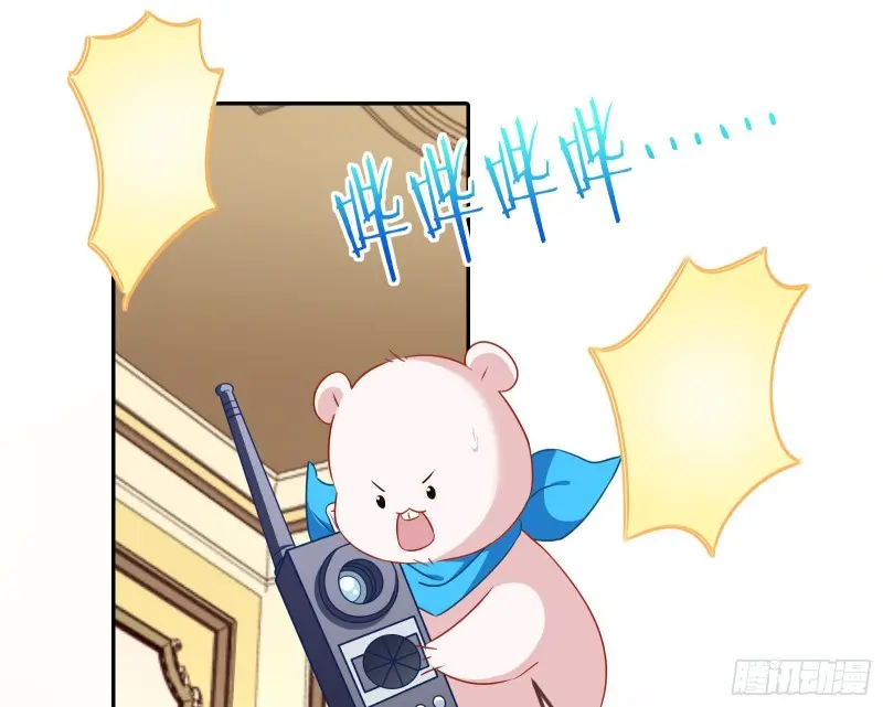 高冷师兄 第28页