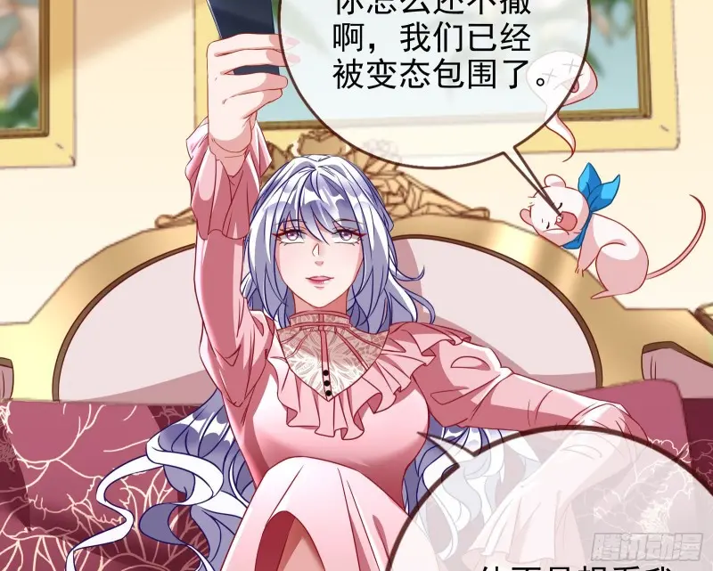 高冷师兄 第30页