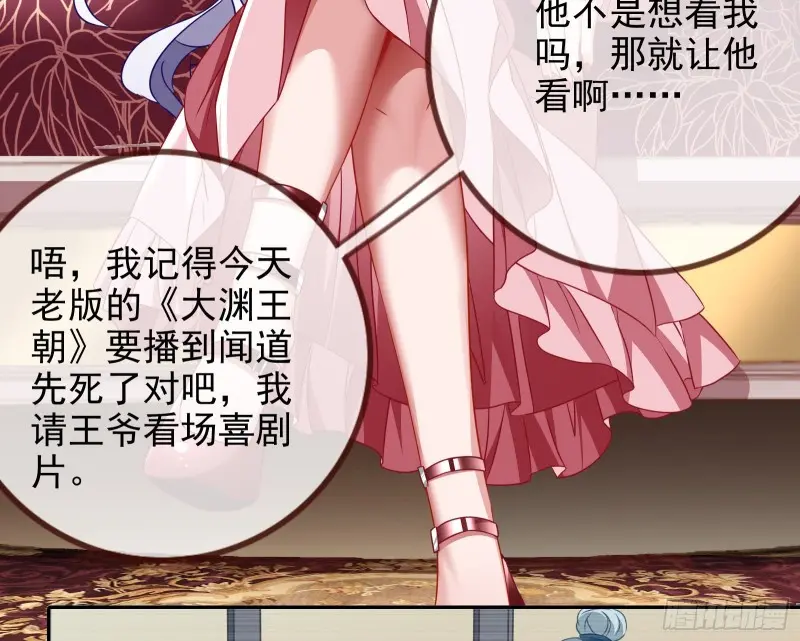 高冷师兄 第31页