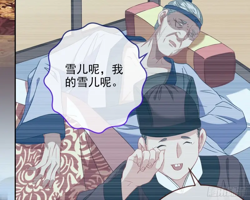 高冷师兄 第32页