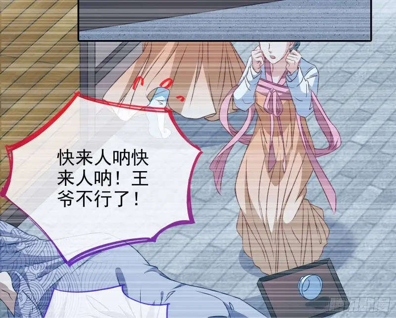 高冷师兄 第37页