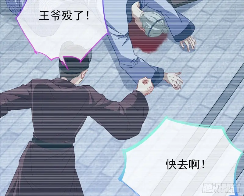 高冷师兄 第38页