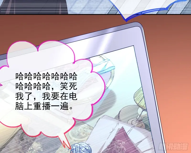 高冷师兄 第39页