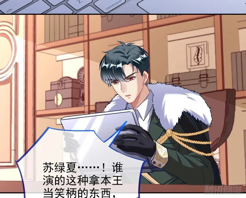 高冷师兄 第41页