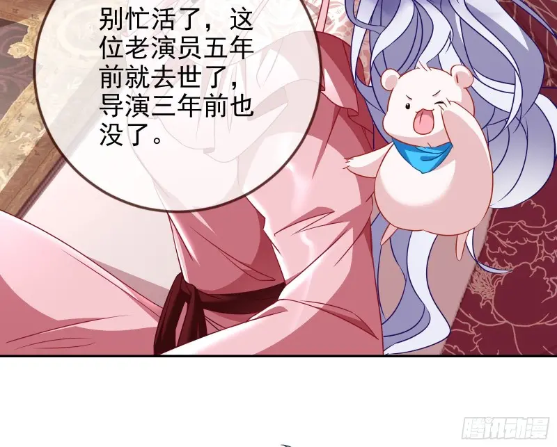 高冷师兄 第43页