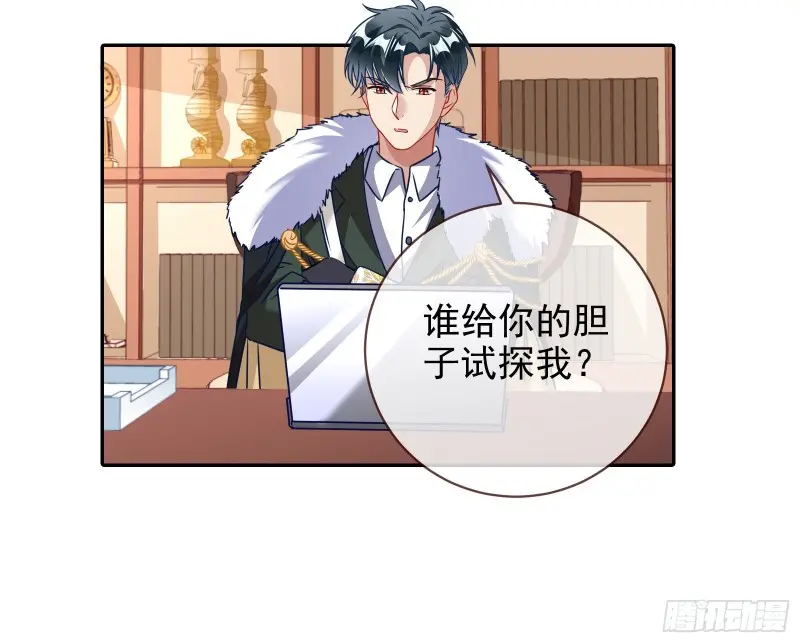 高冷师兄 第44页