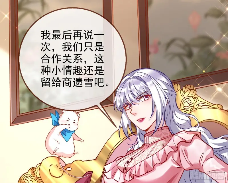 高冷师兄 第45页