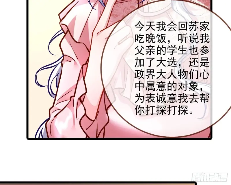高冷师兄 第48页