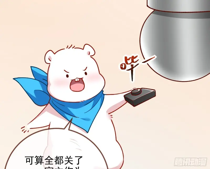 高冷师兄 第50页
