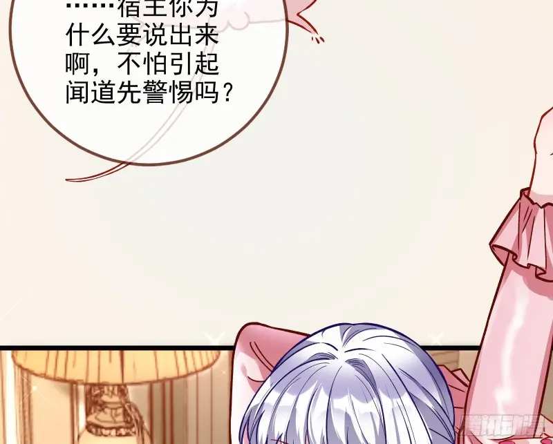 高冷师兄 第51页