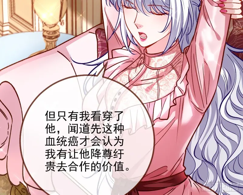 高冷师兄 第52页