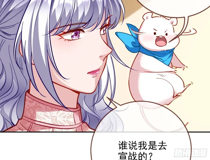 高冷师兄 第56页
