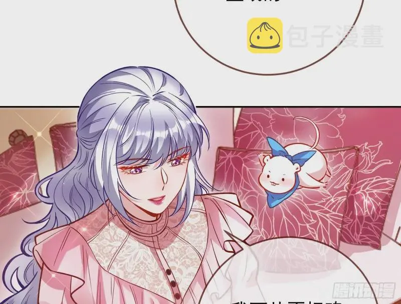 高冷师兄 第57页