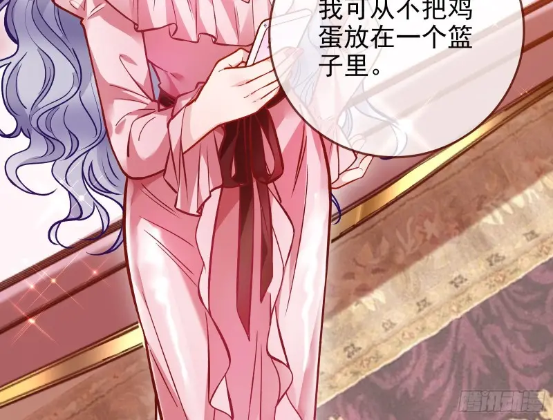 高冷师兄 第58页