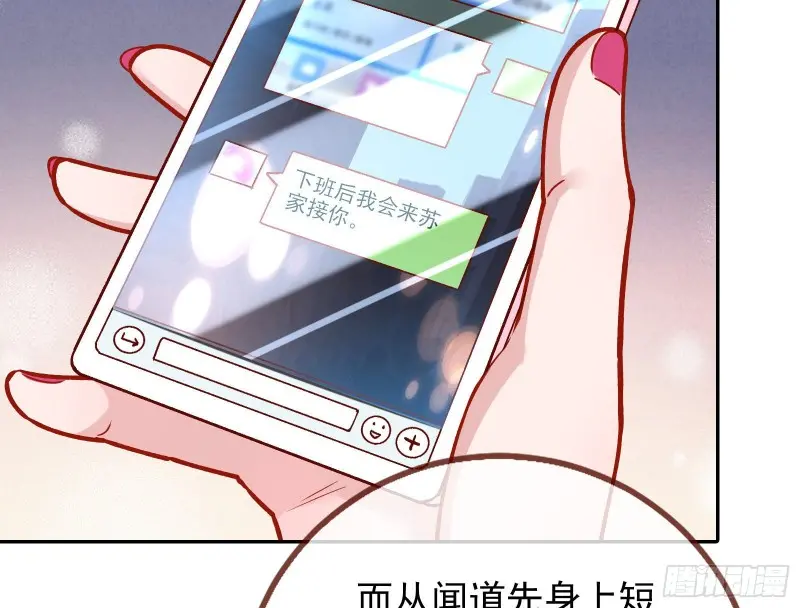 高冷师兄 第60页