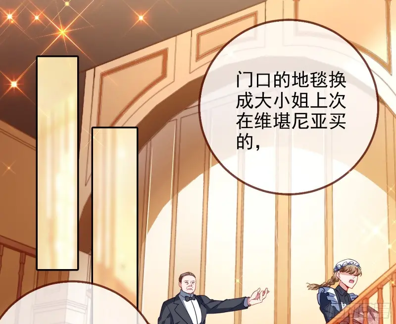 高冷师兄 第62页