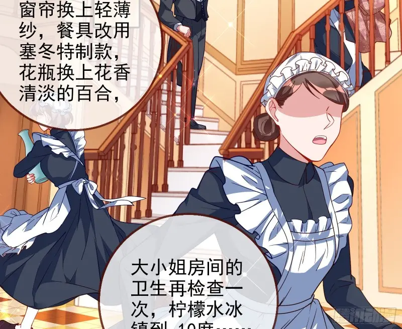 高冷师兄 第63页