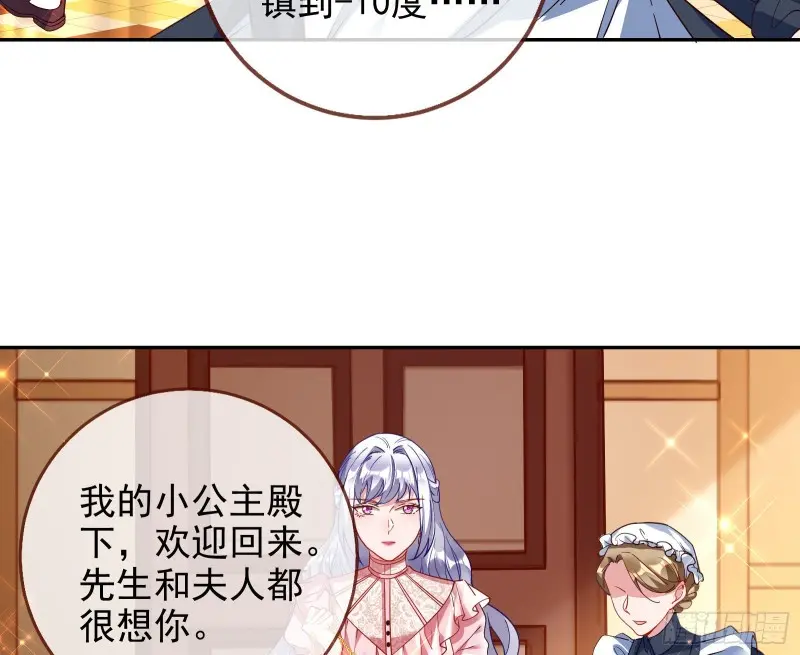 高冷师兄 第64页