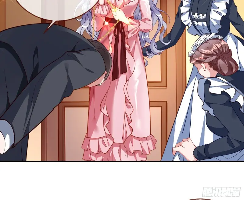 高冷师兄 第65页